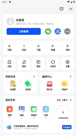 夸克学习[图3]