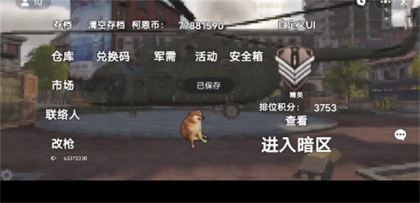 迷你版地铁逃生[图2]