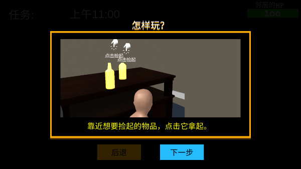 谁是你爸爸联机版[图4]