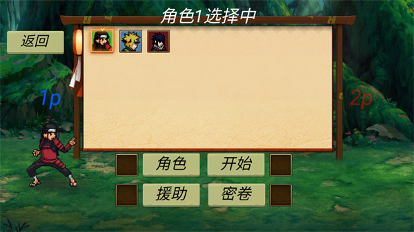 忍界对决[图2]