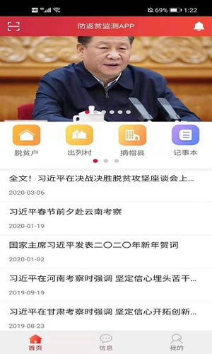 防返贫监测[图3]