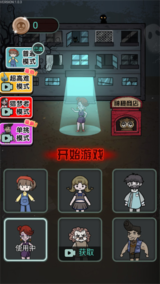 猎梦宿舍[图3]