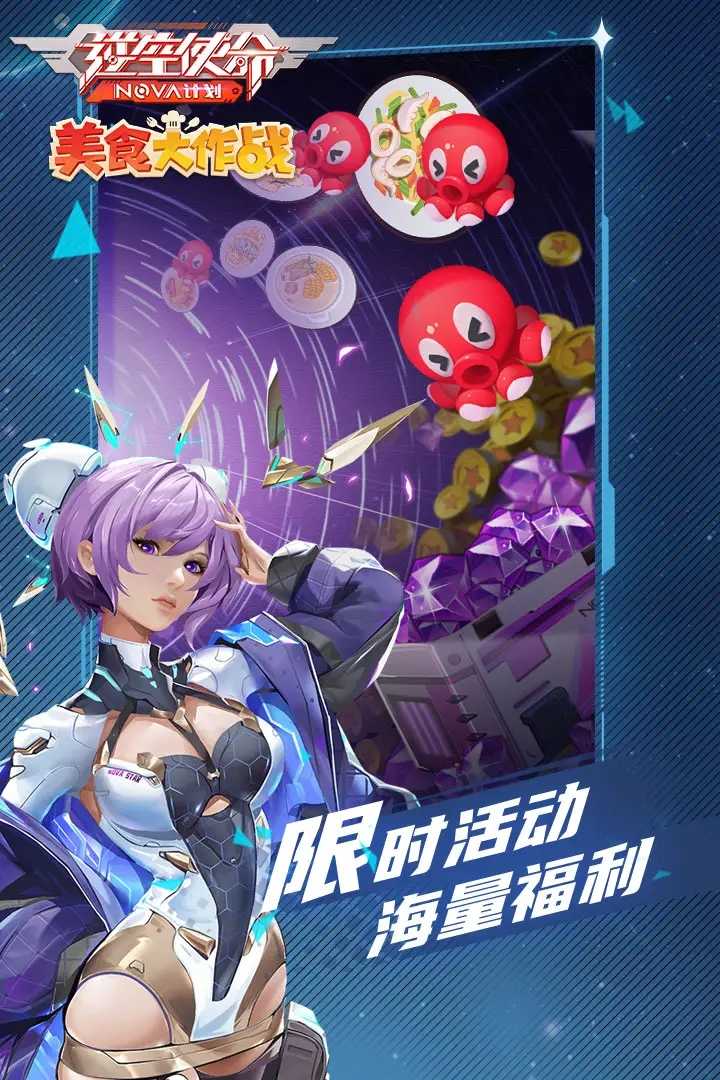 逆空使命[图1]