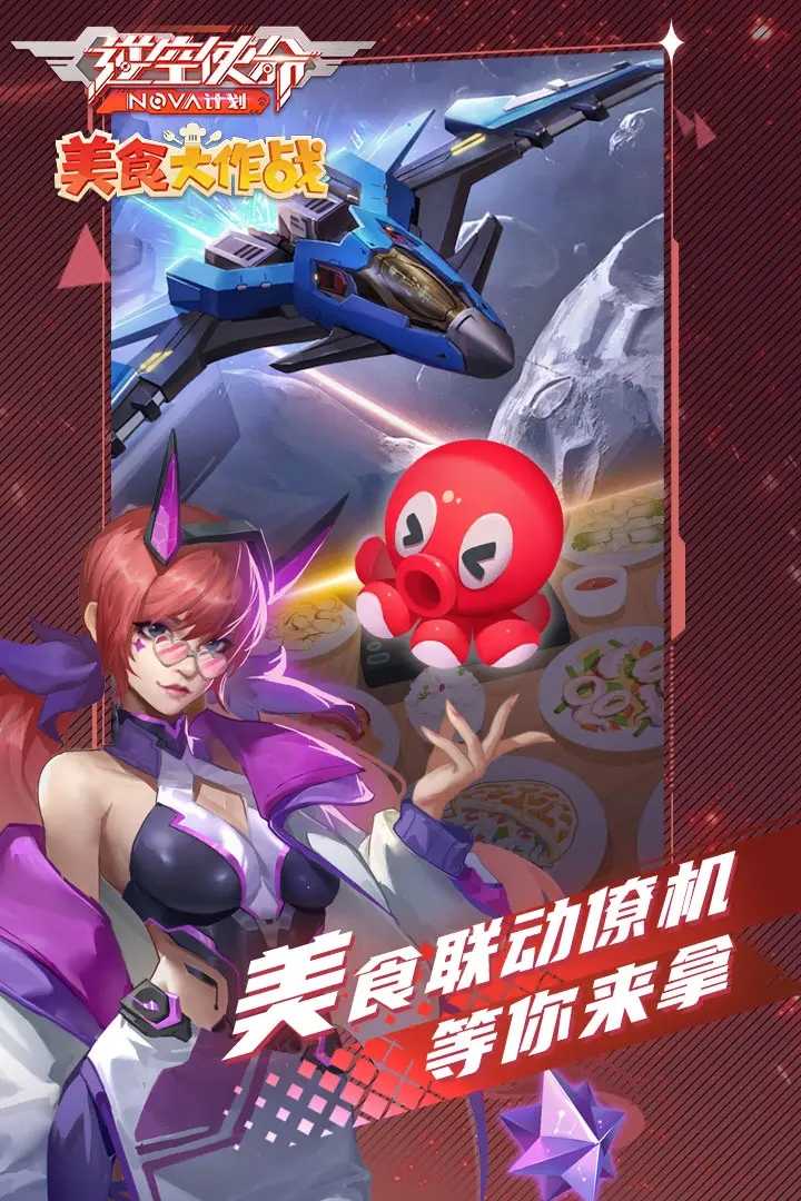 逆空使命[图3]