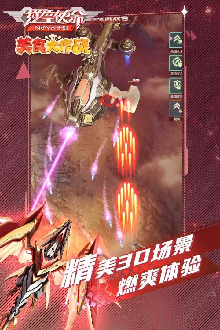 逆空使命[图2]