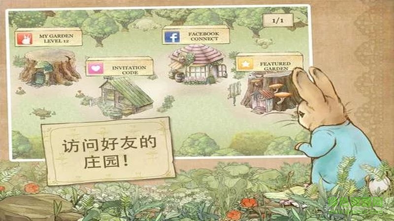 彼得兔的庄园[图1]