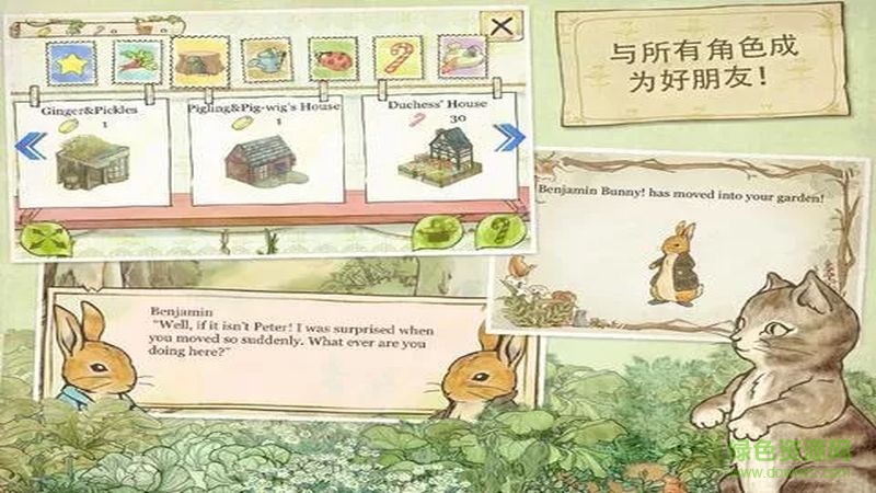 彼得兔的庄园[图2]