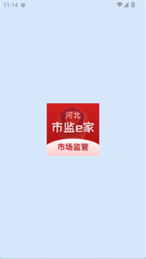 河北市监e家[图1]
