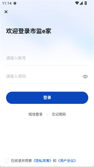 河北市监e家[图3]