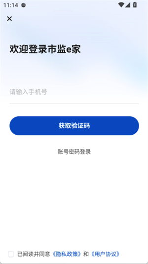 河北市监e家[图4]