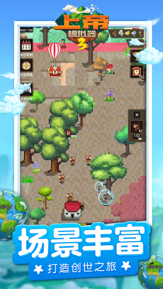 上帝模拟器3[图3]