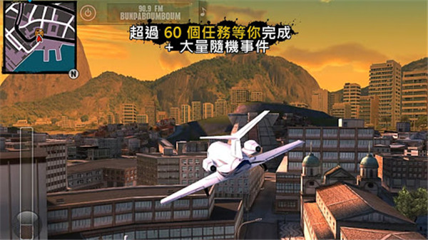 里约热内卢圣徒之城[图1]