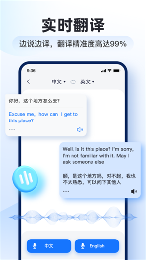 智能翻译官[图1]