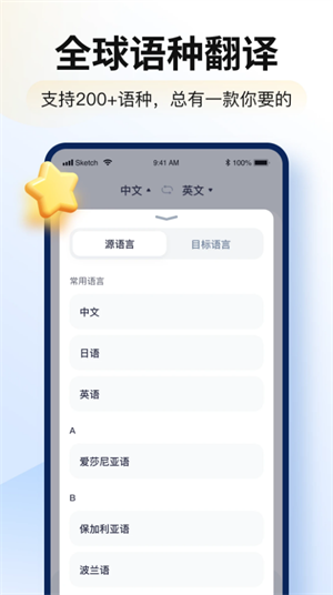智能翻译官[图4]