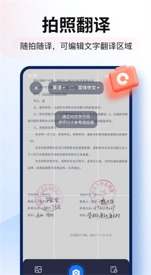 智能翻译官[图2]