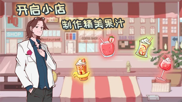 米琪果汁店[图2]