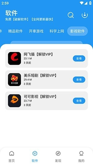 灰狼软件库[图1]