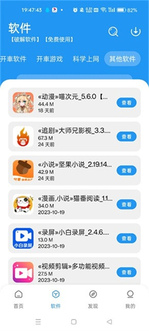 灰狼软件库[图2]