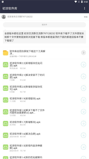 灰狼软件库[图3]