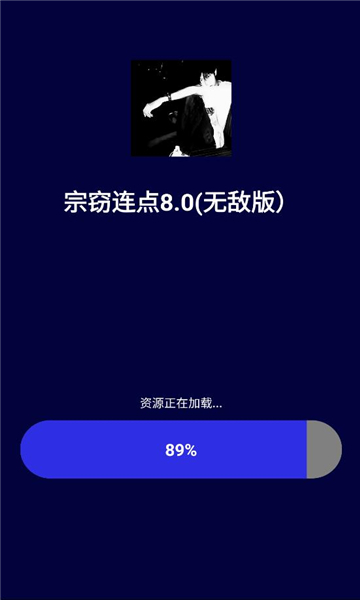 宗窃连点8.0[图1]