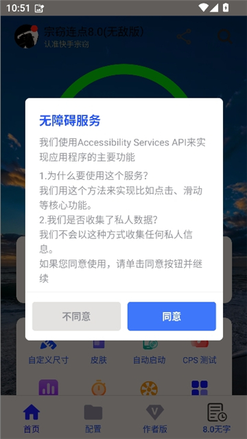 宗窃连点8.0[图4]