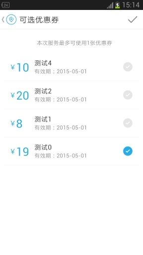 微代驾app下载官方[图3]