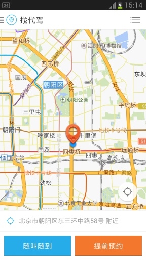 微代驾app下载官方[图1]