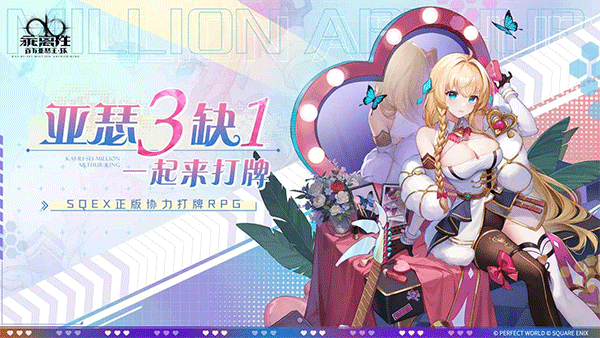 乖离性百万亚瑟王环[图1]