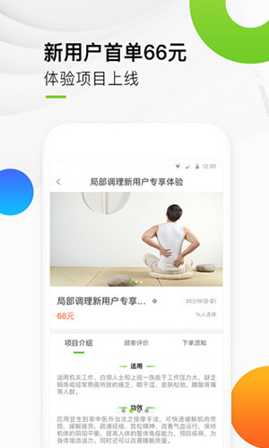 宜生到家[图2]