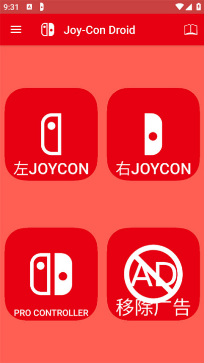 JoyCon Droid手柄模拟器[图2]