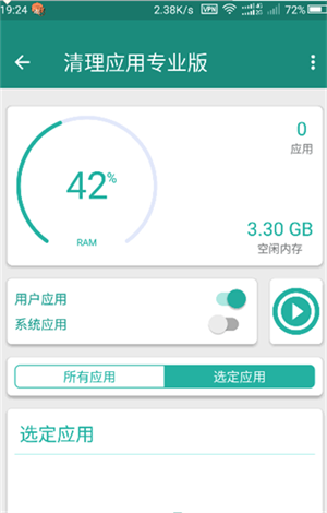 KillApps最新版[图3]