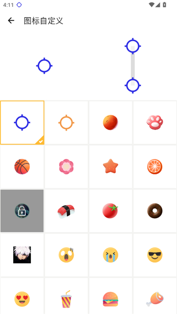 秋华连点器10.0[图2]