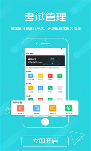 陇上食安商户端[图2]