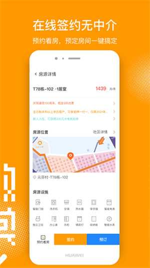 微棠青年公寓[图2]