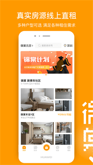 微棠青年公寓[图1]