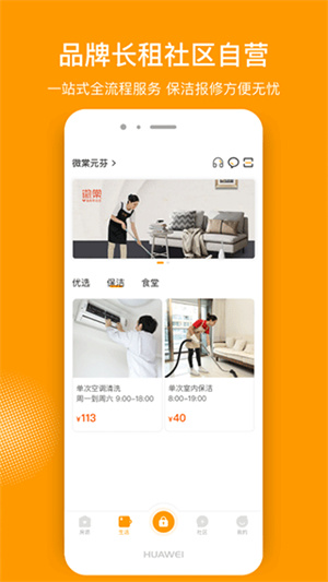 微棠青年公寓[图3]