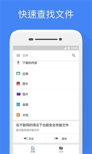 google文件极客[图3]