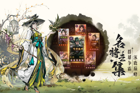 宫三国[图3]