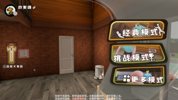 爸爸是你联机版[图1]