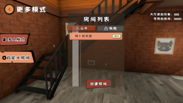 爸爸是你联机版[图2]