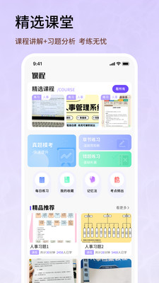 人事考试网[图2]