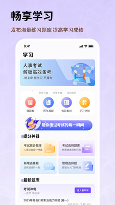 人事考试网[图4]