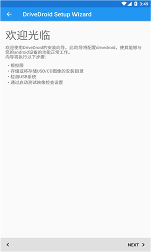 DriveDroid[图2]