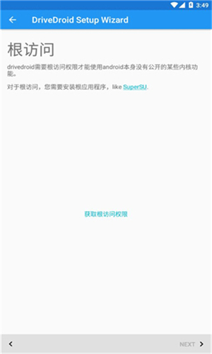 DriveDroid[图3]