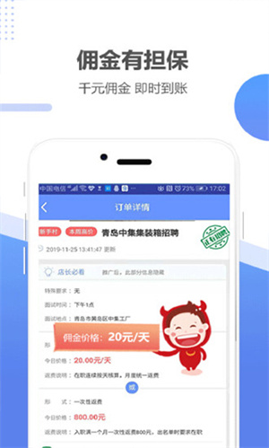 职多多[图4]