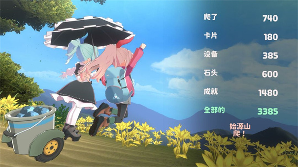 山札二合处[图3]