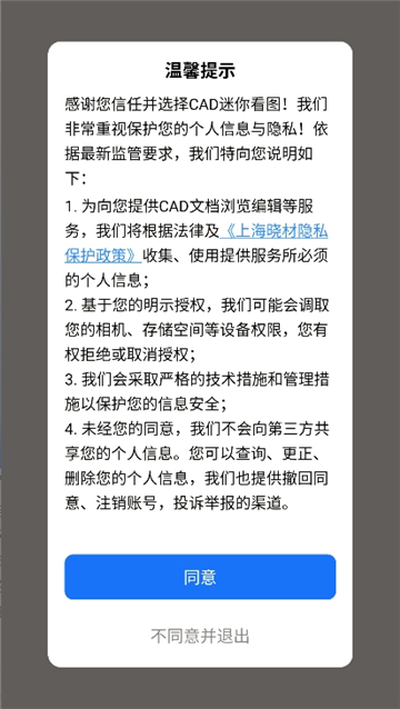 cad迷你看图尊享版[图1]
