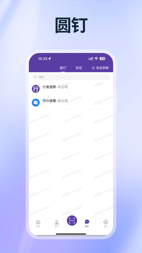 圆通行者app手机版最新版[图2]
