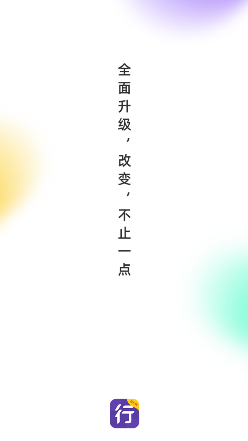 圆通行者app手机版最新版[图3]