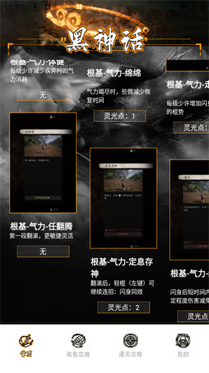 悟空黑工坊助手[图3]